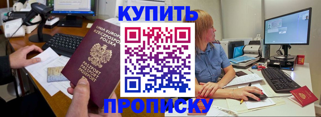 прописка штамп в Тетюшах