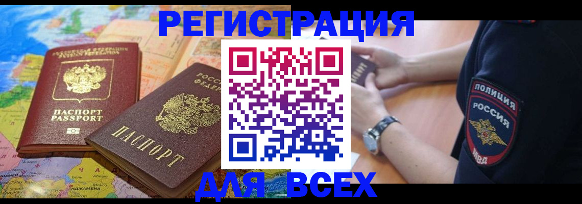 временная прописка в Тетюшах