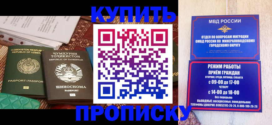 временная прописка в Тетюшах