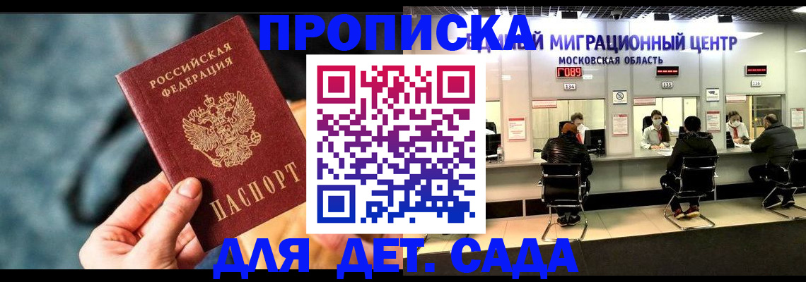 прописка для военкомата в Тетюшах